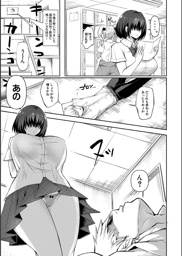 どうしよう！！ビッチのみのハーレム作っちゃった！！！！_7枚目の画像